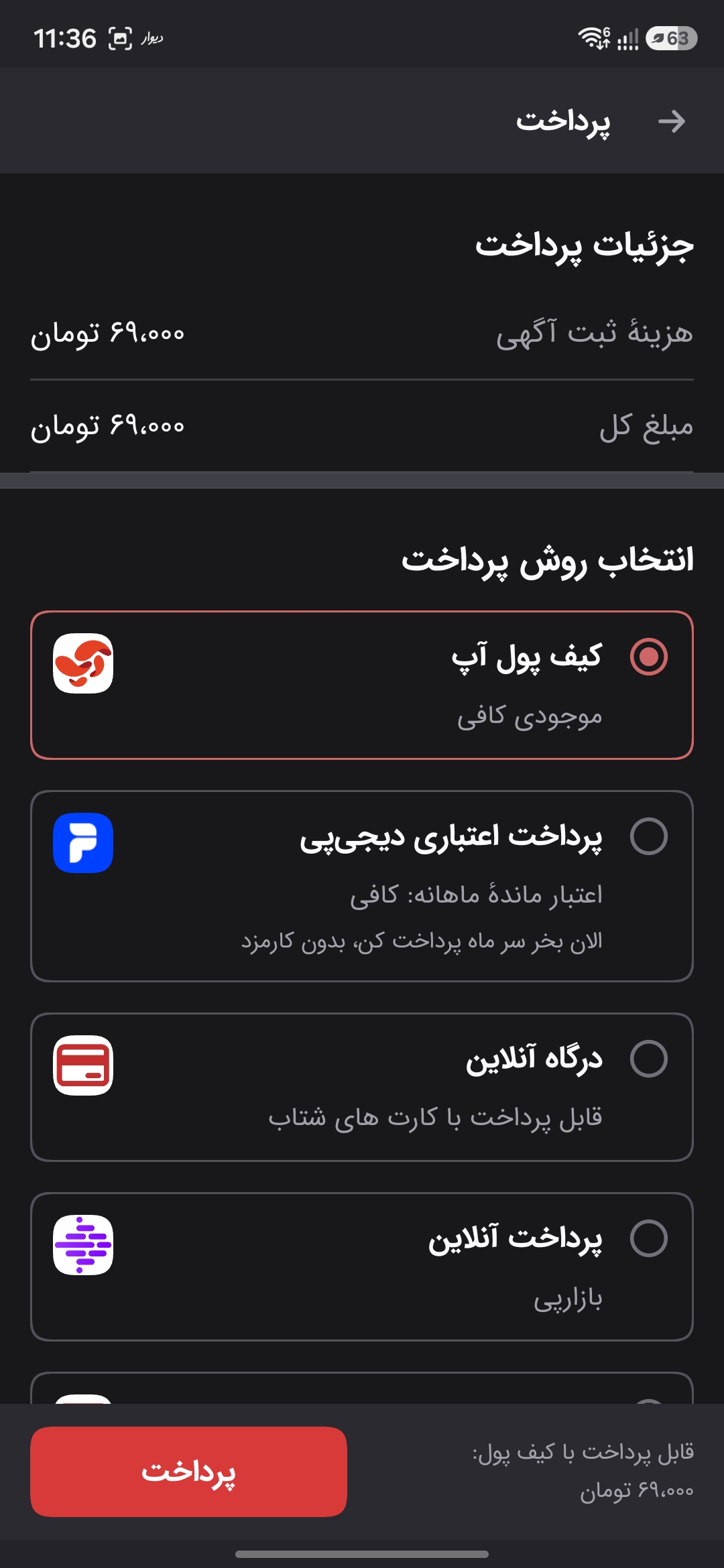 Screen